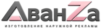 Наружная реклама и вывески в Каменске-Шахтинском цена от 1854 руб. 2026